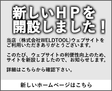 ノンガス兼用の高性能半自動溶接機